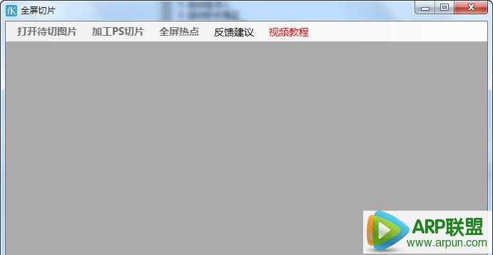 YK全屏切片