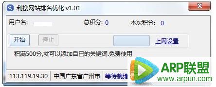 利搜网站排名
