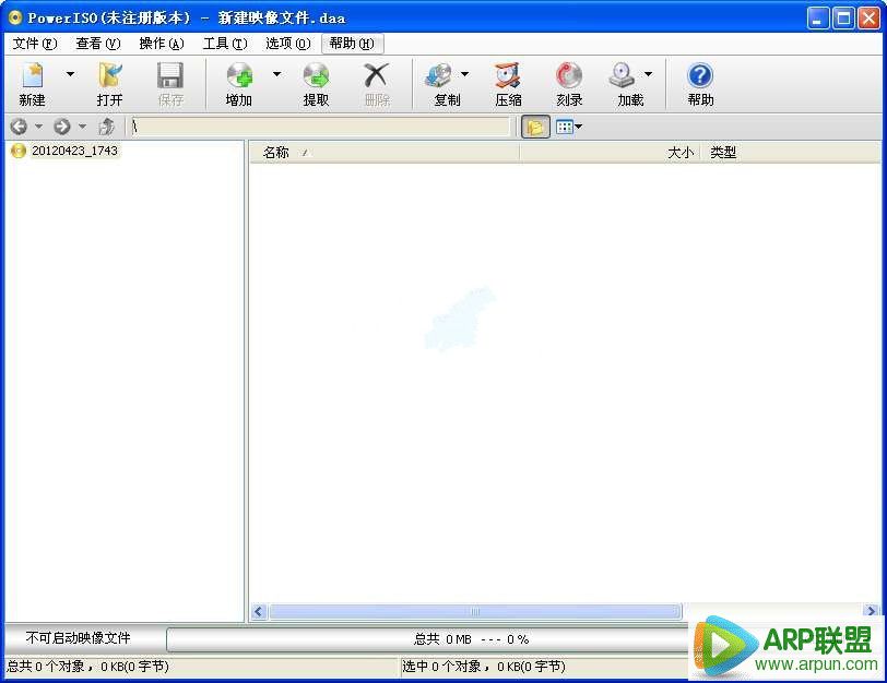PowerISO(镜像文件安装软件)