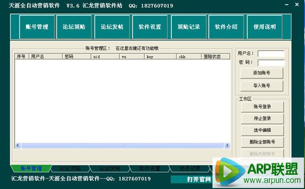天涯全自动营销软件|天涯全自动营销软件