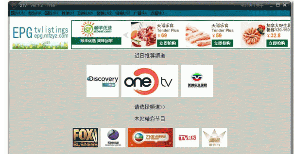 2TV