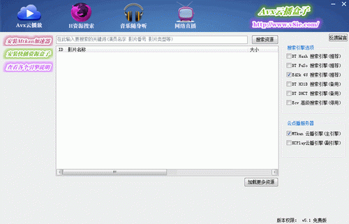 雅儿云播