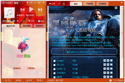 咪咕音乐