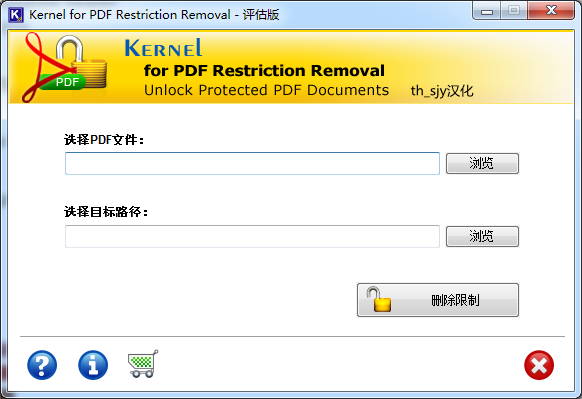 PDFļȥƹ(PDF Restriction Removal)