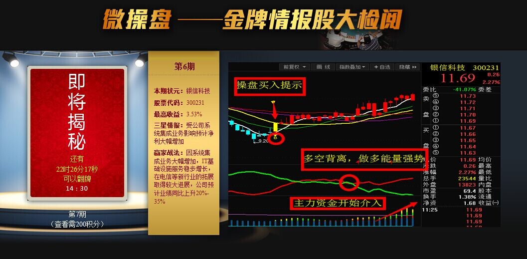 渤海财富终端