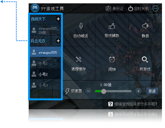 77游戏盒子