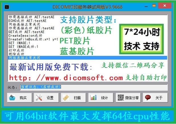 dicomӡ(PrintSCP)