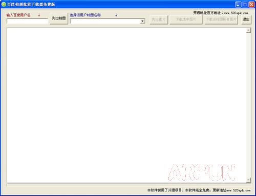 百度贴吧相册批量下载工具