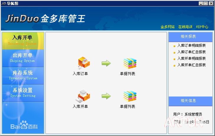 金多库管王5000