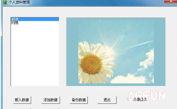 账号密码本