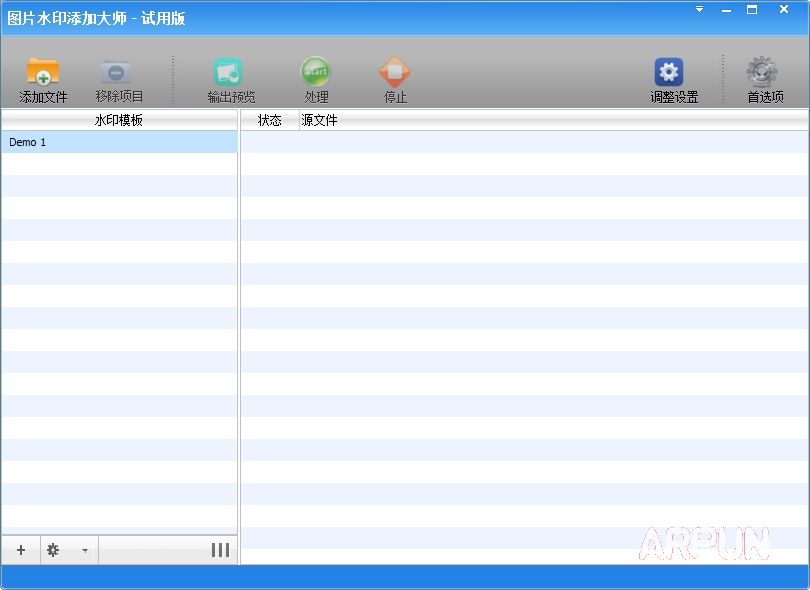 图片水印添加大师