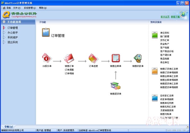 QQoffice