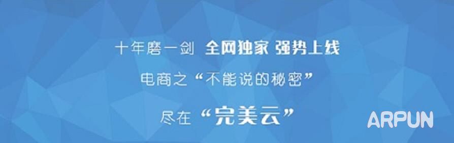 完美云优化在线平台