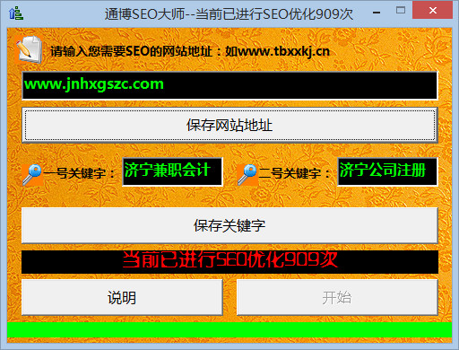 ͨseoʦ