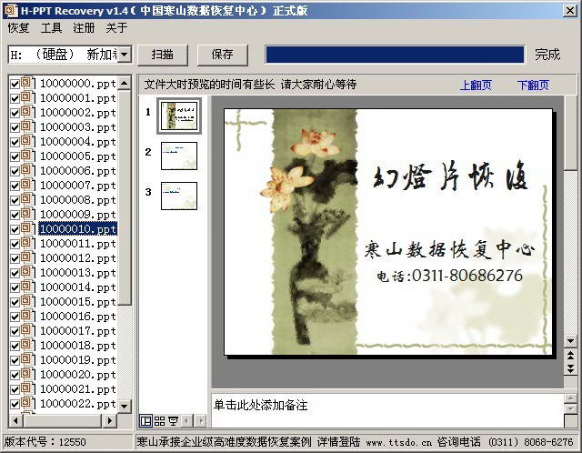 H-PPT Recovery(PPTָ)