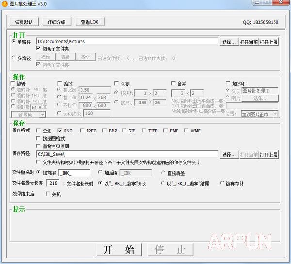 图片批处理王