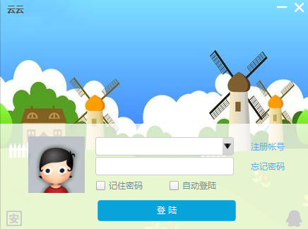 云云(360云盘论坛聊天软件)