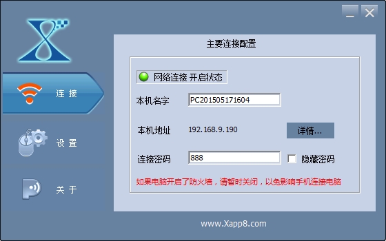 ppt控电脑端(pc端)