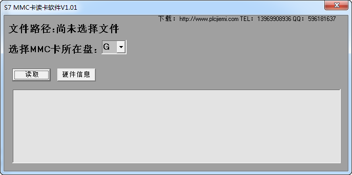 S7 MMC卡读卡软件
