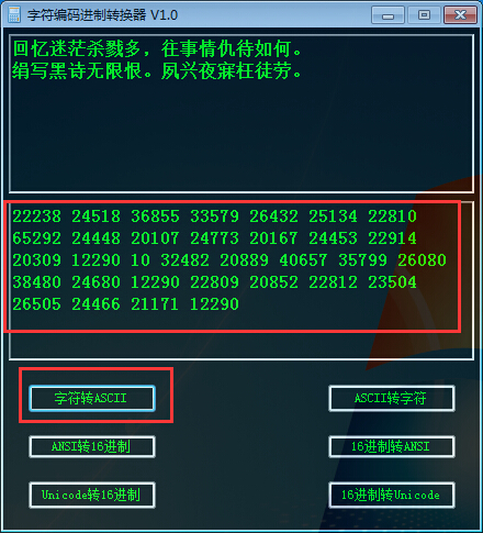 字符编码进制转换器
