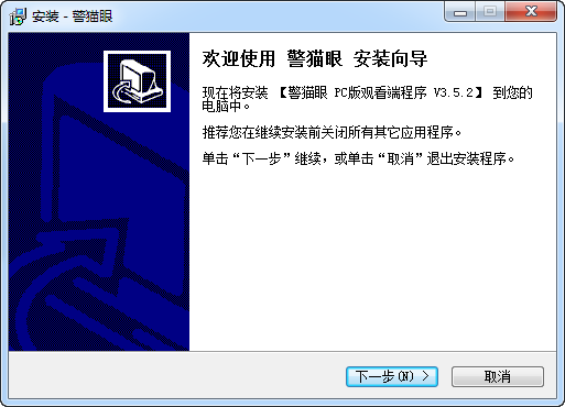 警猫眼电脑端