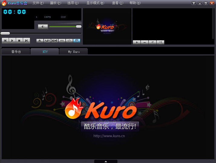 kuro音乐盒