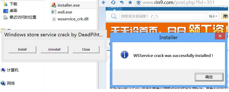Wsservice-crk(win8̵ƽ⹤)