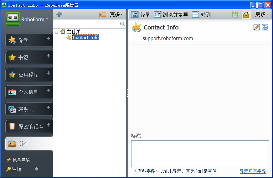 万能网页填表工具(AI Roboform Pro)