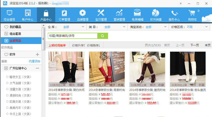 店宝宝