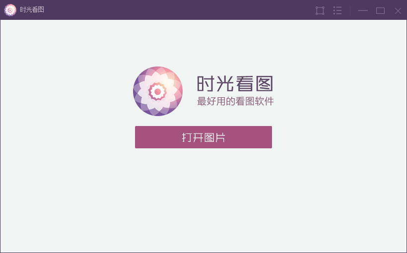 时光看图