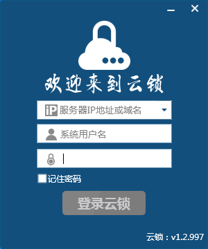 云锁
