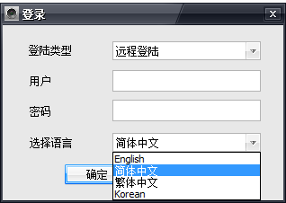CMSClient(远程监控软件)