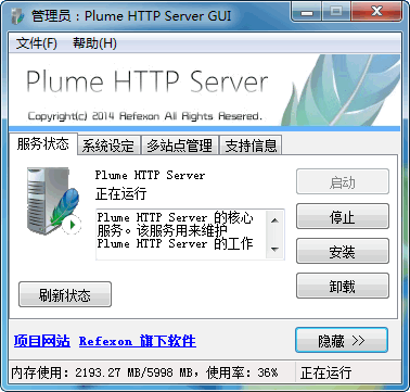Plume个人网站服务器