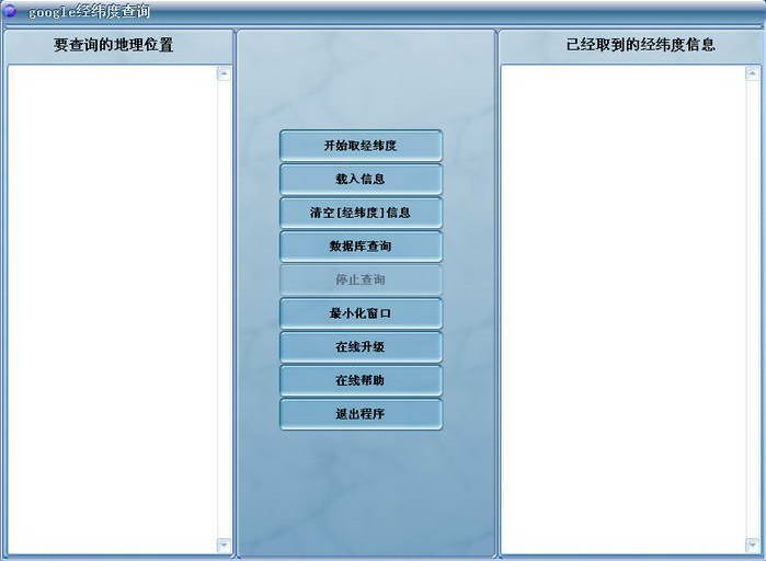Geocoding经纬度批量查询工具