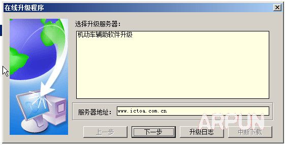 机动车开票系统升级辅助