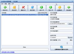 1XG PDF转JPG工具