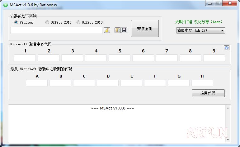 MSAct(WindowsƷ绰)