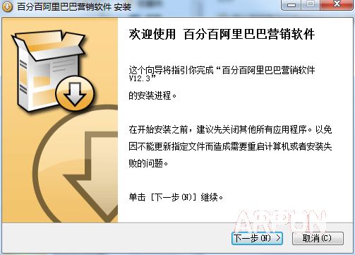 百分百阿里巴巴营销软件