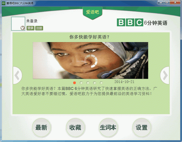 爱语吧BBC六分钟英语