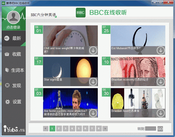 爱语吧BBC在线收听