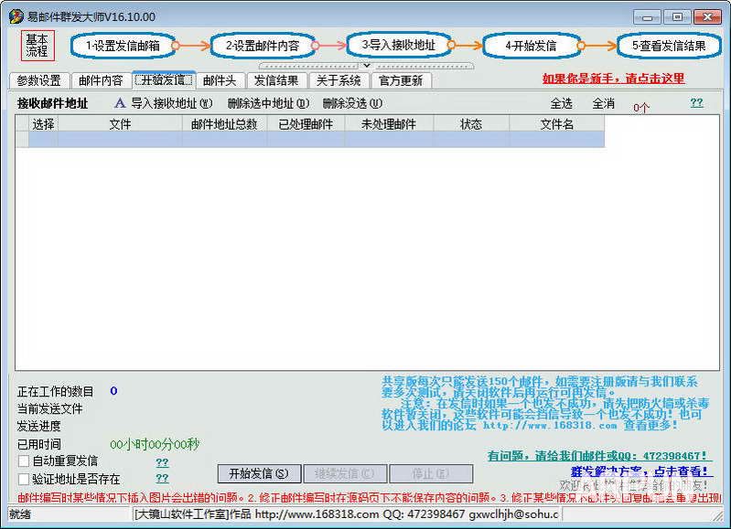 ʼȺʦ(emailsend)