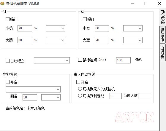 寻仙辅助工具|寻仙工具箱绿色免费版下载-寻仙免费脚本下载3.8.