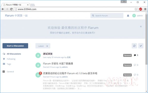 Flarum php轻论坛程序