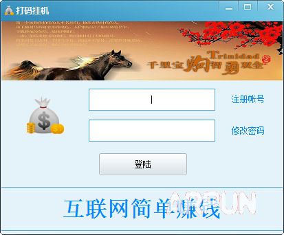 熊猫打码挂机软件