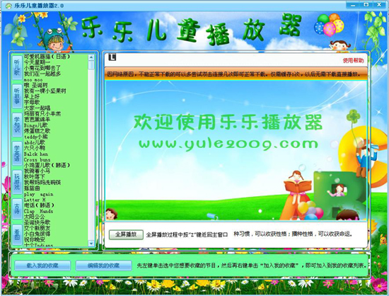 乐乐吧播放器