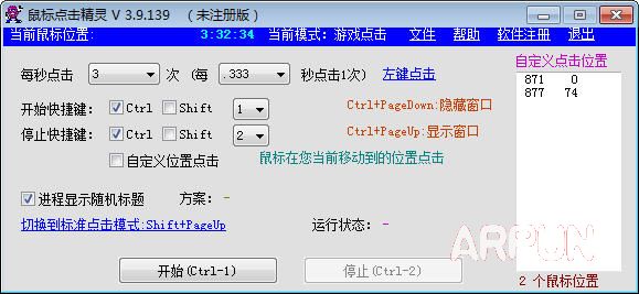 鼠标点击精灵(鼠标精灵)