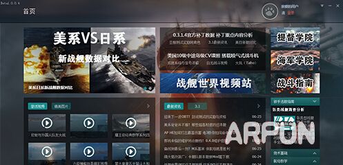 战舰世界大脚盒子