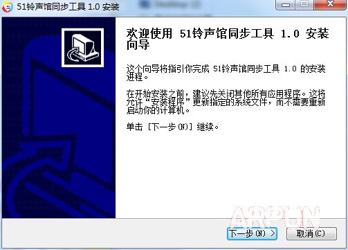 51铃声馆同步工具
