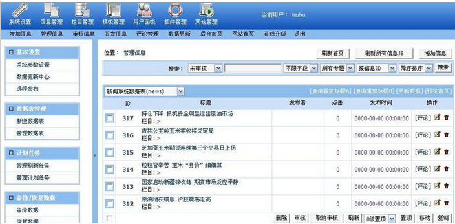 Ebak帝国备份王