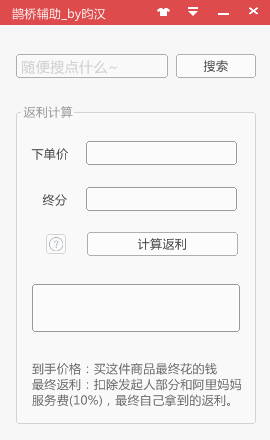 阿里妈妈鹊桥辅助